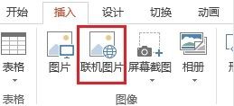 PowerPoint に画像を挿入する方法_PowerPoint に画像を挿入する方法