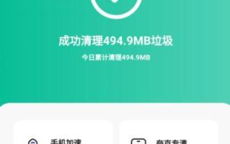 휴대폰에 숨겨진 정크를 철저하게 정리하는 방법(휴대폰 메모리에서 정크를 완전히 제거)