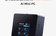 铭凡子品牌“原子侠”X7 Ti 迷你主机开启预售：酷睿 Ultra9、4 英寸触控屏，4896 元起