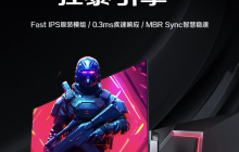 AOC“AG256FS”24.5 英寸显示器国行上架开售：1080P 390Hz，3999 元