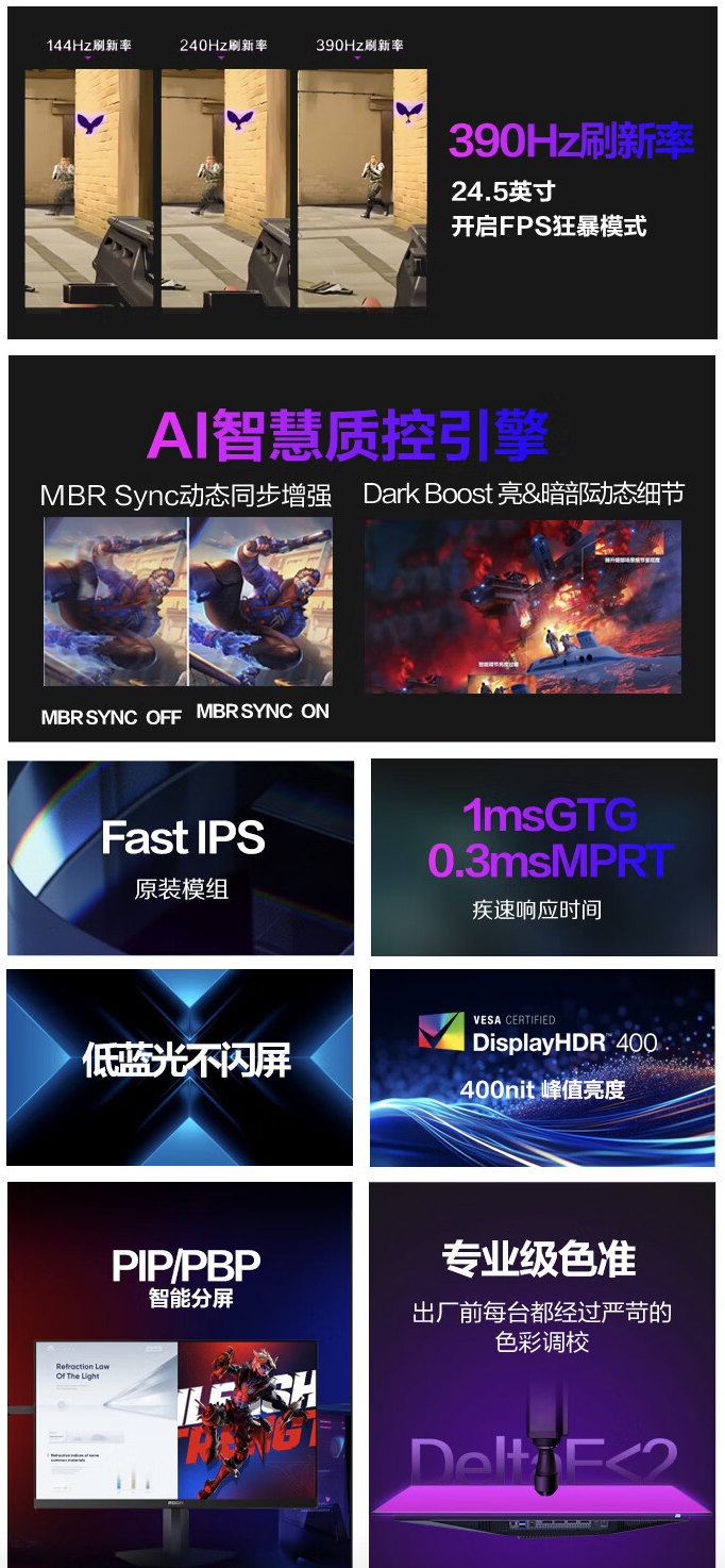 AOC“AG256FS”24.5 英寸显示器国行上架开售：1080P 390Hz，3999 元