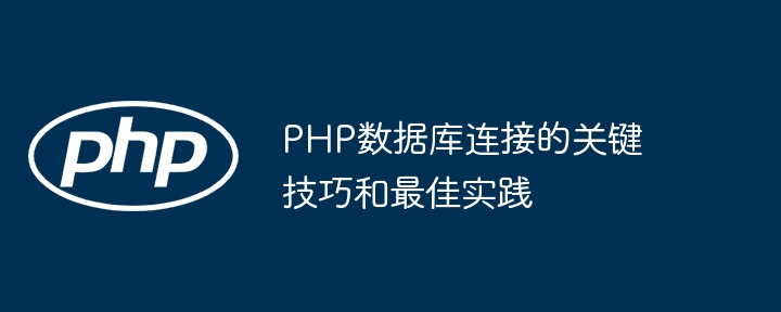 Key Tips and Best Practices for PHP Database Connections