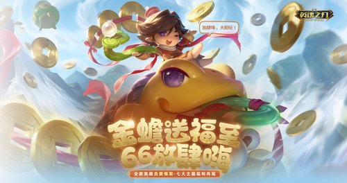 新しいヒーローとスキンを無料で入手しましょう！ 『英霊剣』第66回祭典カーニバル開幕！