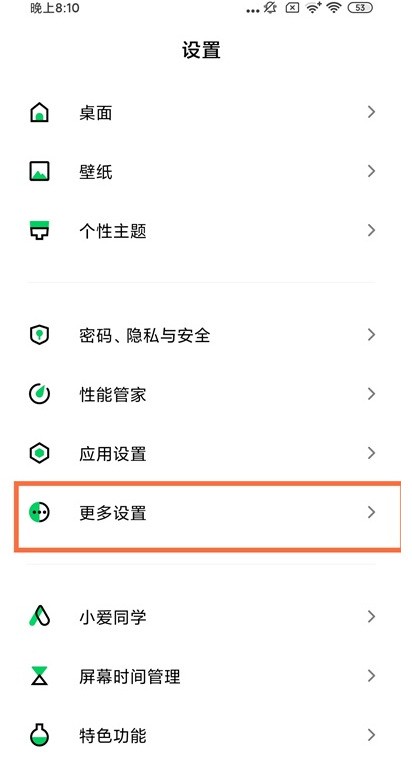 黑鲨4pro24小时时间怎么显示_黑鲨4pro设置24小时时间的方法