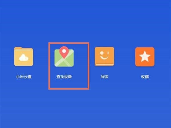 Xiaomi 12Pro を紛失した場合の探し方_Xiaomi 12Pro を紛失した場合の探し方