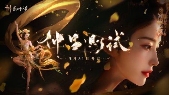 The heroine of NetEase's martial arts 