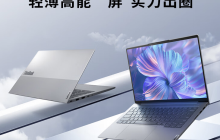 联想 2024 款 ThinkBook SE 14 英寸笔记本上架开售：i5-13420H + 16G + 512G 售 3799 元