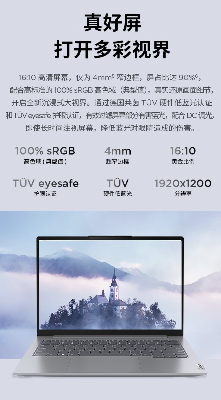 联想 2024 款 ThinkBook SE 14 英寸笔记本上架开售:i5-13420H + 16G + 512G 售 3799 元