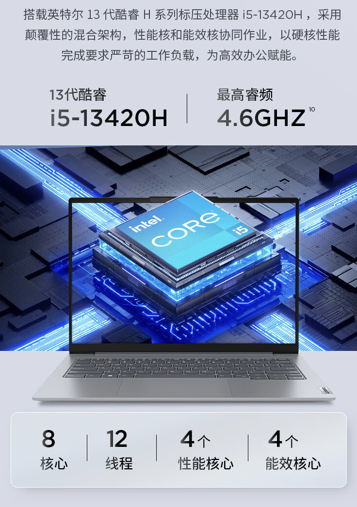联想 2024 款 ThinkBook SE 14 英寸笔记本上架开售:i5-13420H + 16G + 512G 售 3799 元