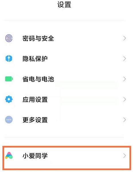 How to turn on the anti-accidental touch mode in miui12.5_How to turn on the anti-accidental touch mode in miui12.5