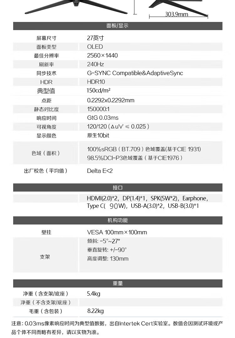 90W Type-C + 2K 240Hz:联想 Lecoo 27 寸 OLED 显示器 2928 元再降价