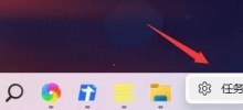 So lösen Sie das Problem überlappender Taskleistensymbole in Win11. So lösen Sie das Problem überlappender Taskleistensymbole in Win11