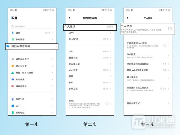 Redmi 13cで個人ホットスポットのパスワードを設定するにはどうすればよいですか?