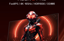 AOC“AG275UXM”27 英寸显示器 6 月 9 日开售：4K 165Hz QD-Mini LED，3499 元