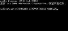 WIN10開啟qq時顯示initialization failure:0x0000000d的解決操作方法