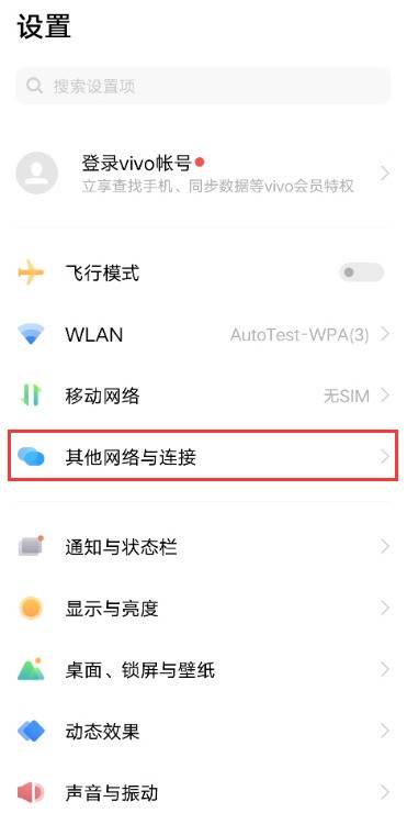 vivo怎么开启NFC功能_vivo开启NFC功能方法分享