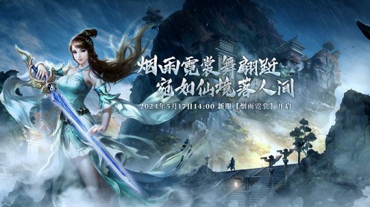 The Xianxia online game 