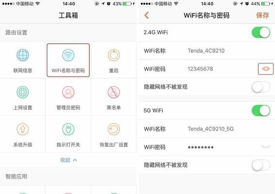 忘了WiFi密碼（快速找回WiFi密碼）