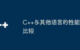 Perbandingan prestasi C++ dengan bahasa lain