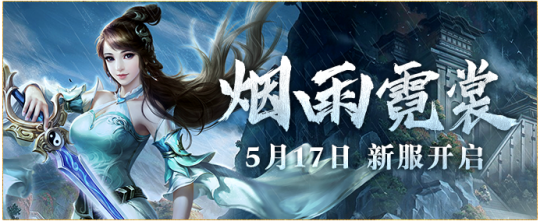 邀你一起共赴武林《佛魔》新服5月17日火爆來襲