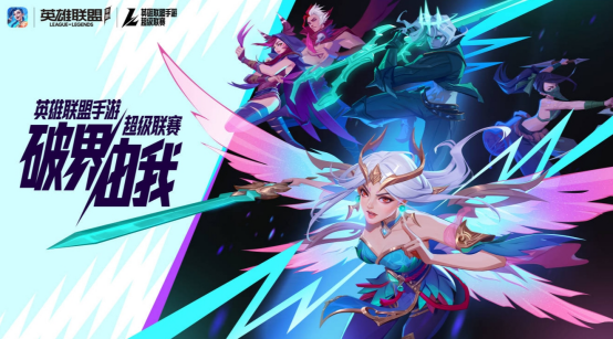 Permulaan baru! Pratonton Liga Super Mudah Alih League of Legends 2024