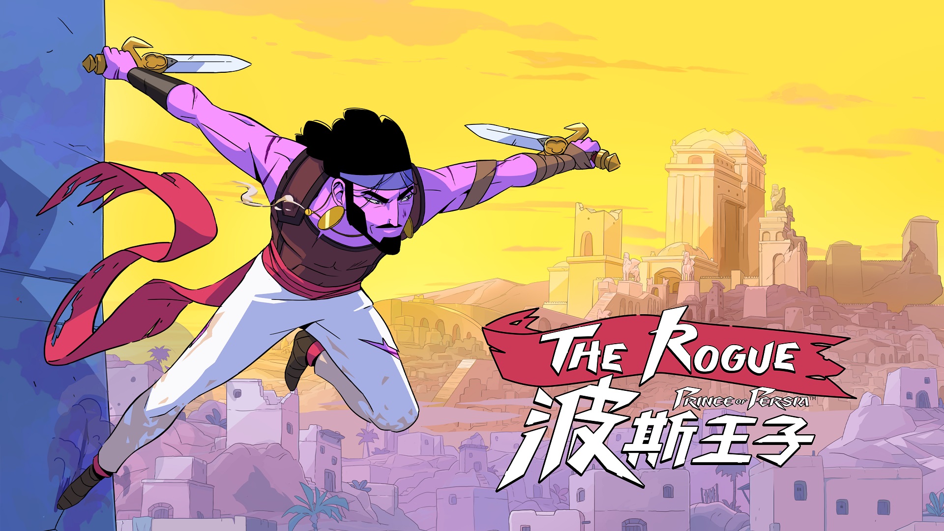 抢先体验 限时9折 《波斯王子：Rogue》现已登陆STEAM