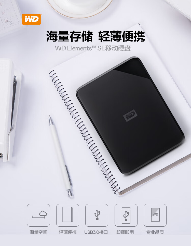 西部数据推出 Elements SE 6TB PHDD 移动硬盘:USB 3.0 / 自动备份,到手 1259 元