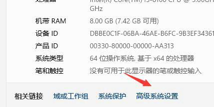 win11任务栏动画特效关闭方法