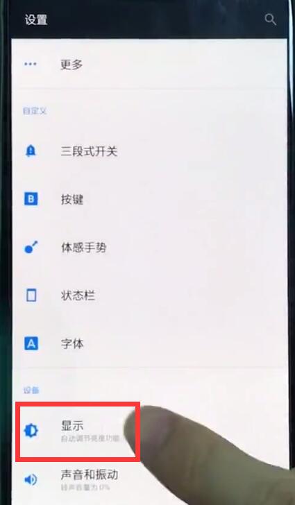 Simple operation to cancel full screen in OnePlus 6