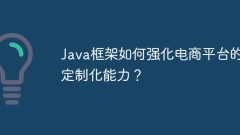 How does the Java framework enhance the customization capabilities of e-commerce platforms?