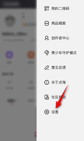 How to clear cache in Diantao_Tutorial on how to clear cache in Diantao
