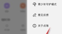 How to clear cache in Diantao_Tutorial on how to clear cache in Diantao