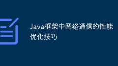 Performance optimization techniques for network communication in Java framework