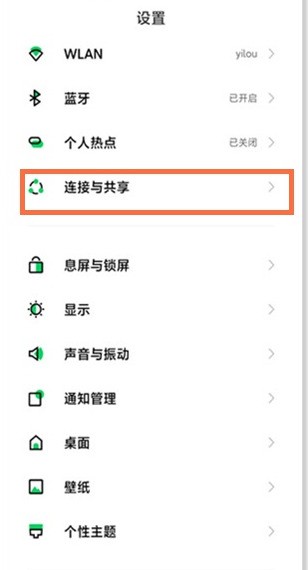 黑鲨4怎么用nfc_黑鲨4用nfc的方法