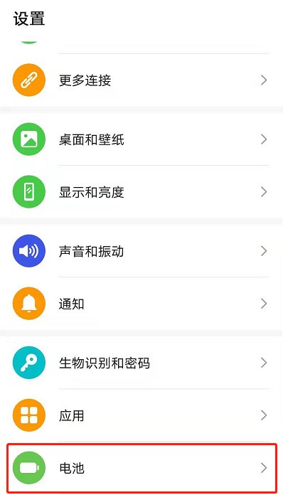 Xiaomi 11Pro에서 초절전 모드 켜기_Xiaomi 11Pro에서 초절전 모드를 켜는 방법