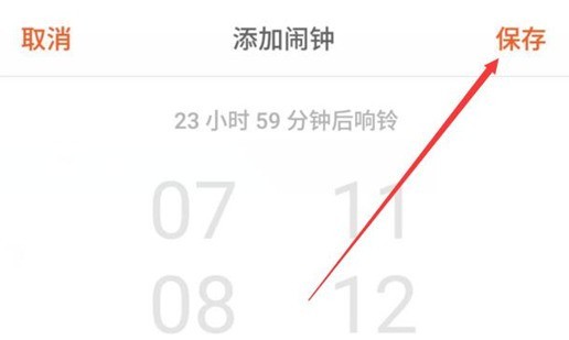 Description of the operation process of setting alarm clock on Meizu mobile phone