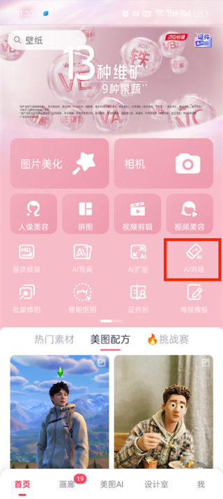 Meitu Xiuxiuで不要な人を削除する方法_写真の不要なものを削除する方法の紹介