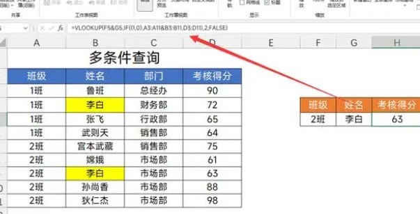 vlookup 기능을 사용하는 방법 vlookup 기능을 사용하는 방법