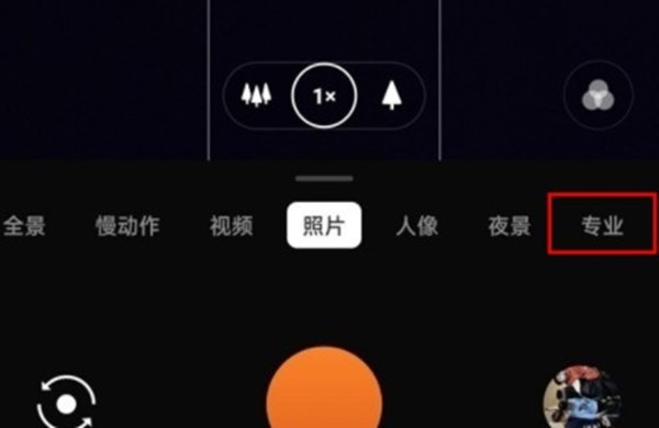 Where to turn on the professional shooting mode of OnePlus 9 Hasselblad_How to turn on the professional shooting mode of OnePlus 9 Hasselblad