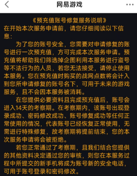 魔兽周报：网易开启魔兽国服充值渠道，《诛仙世界》承诺今年必上线