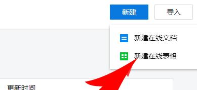 Tencent 문서의 다중 사용자 편집을 사용하는 방법