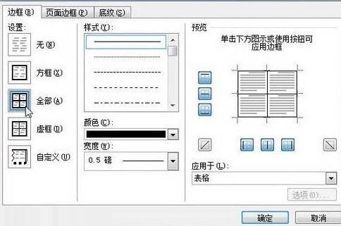 Steps to set table border shading in word 2010