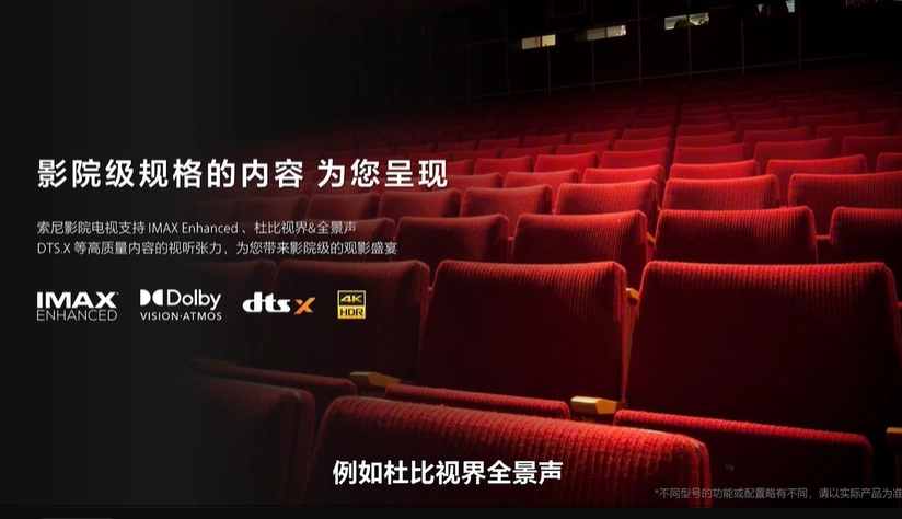 索尼电视 2024 款 BRAVIA 9 开售:Mini LED、22bit 灰阶控制,18599 元起