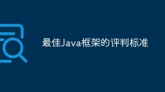 Criteria for judging the best Java frameworks