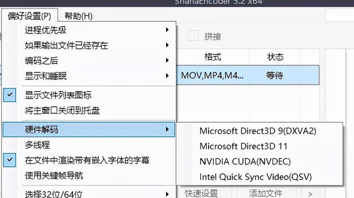 免費手機視訊壓縮軟體推薦（節省空間）