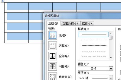 Word三线表怎么做_半分钟搞定