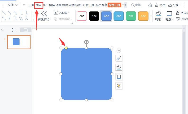 ppt怎么制作做视觉差立体按钮效果 ppt按钮的制作方法