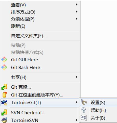 Detaillierte Einführung in die allgemeine Konfiguration von TortoiseGit
