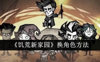 Comment changer les personnages dans 'Don't Starve Home'