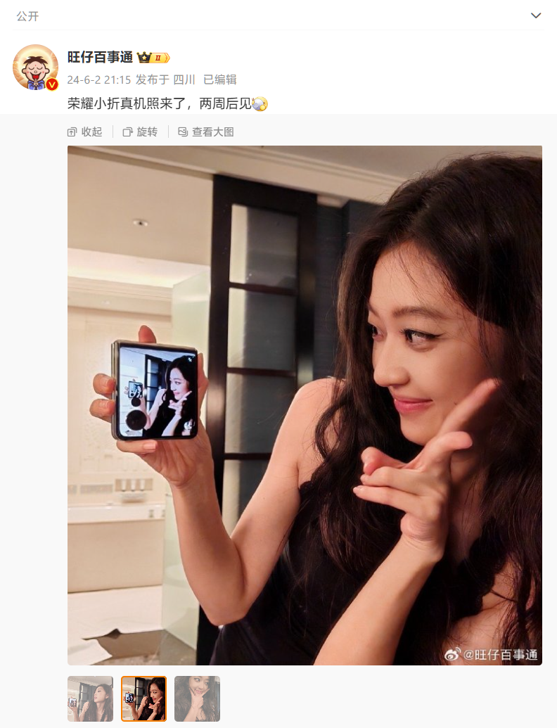 一神秘“小折叠”新机曝光：较大外屏占比，消息称为荣耀旗下机型